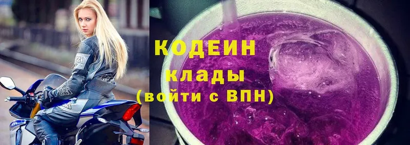 Кодеиновый сироп Lean напиток Lean (лин)  Нижняя Салда 