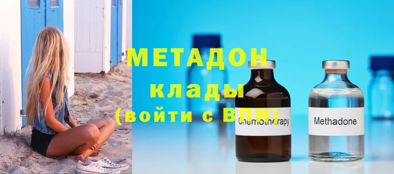 МЕТАДОН methadone  мега зеркало  Нижняя Салда 